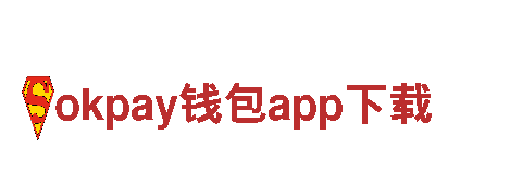专注游戏开发的okpay钱包app下载公司